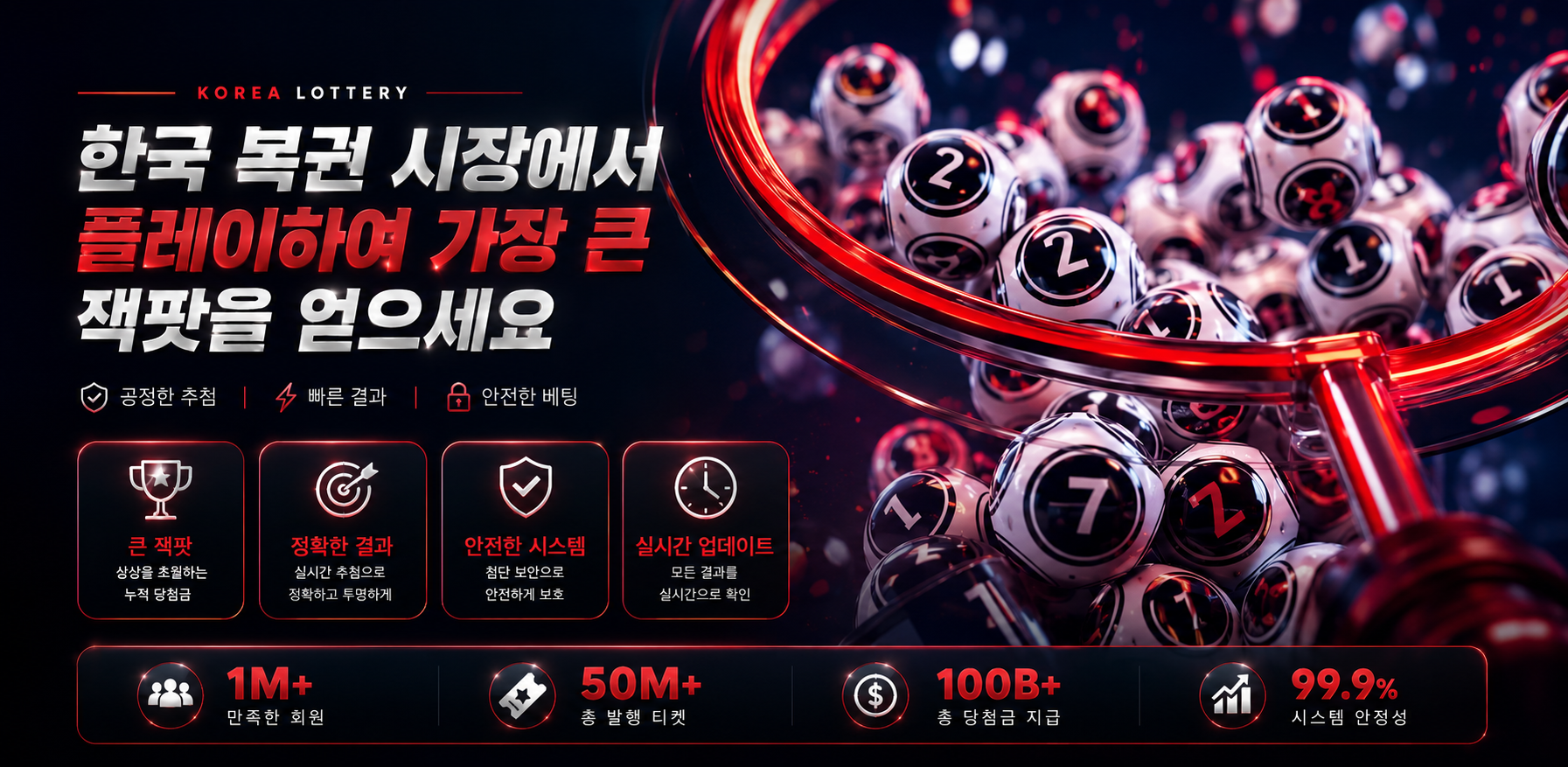 Korea Lottery Slide 2